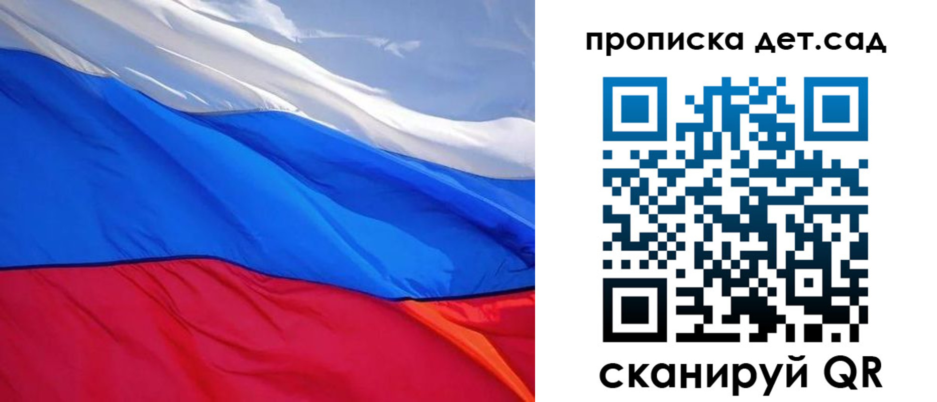 прописка ребенка в Заволжске