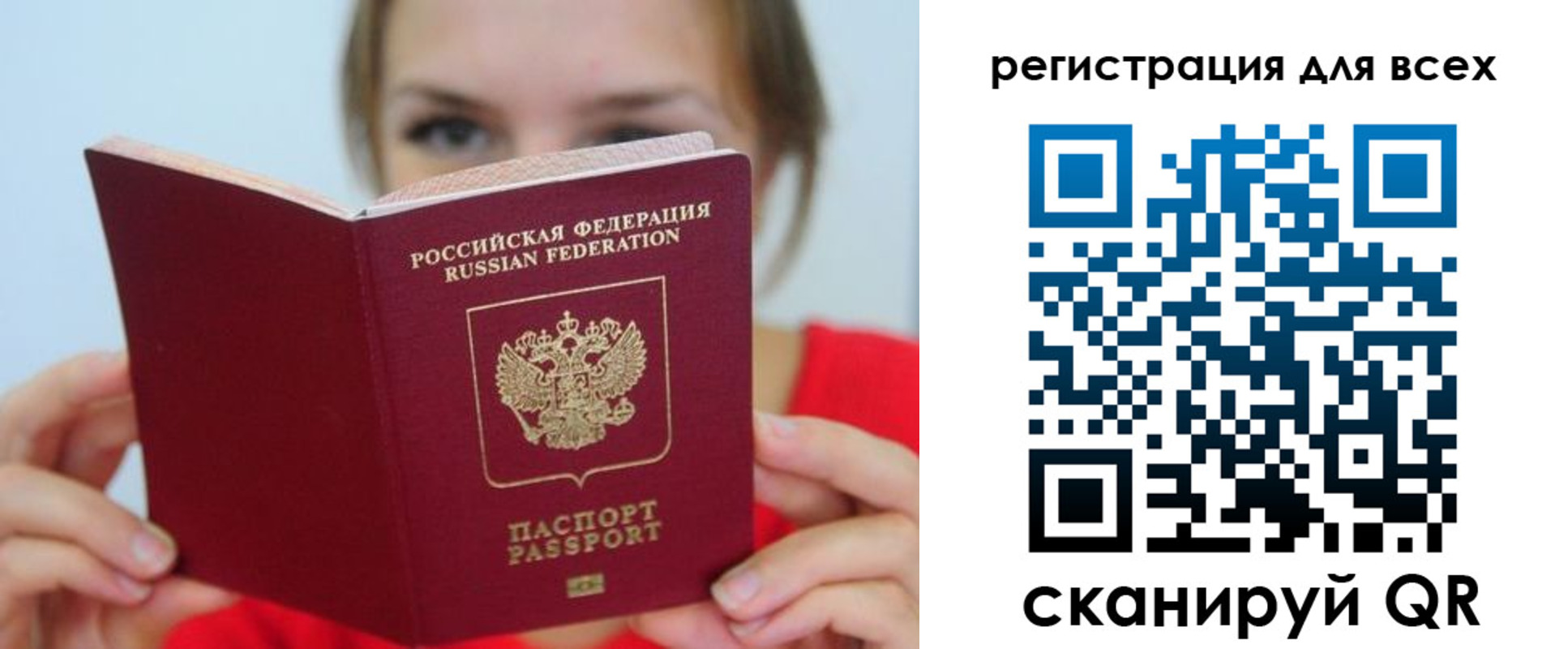 временная регистрация надежно в Заволжске