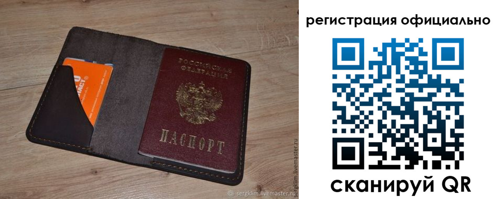 временная регистрация для школы в Заволжске